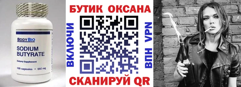 Бутират GHB  Кемь 