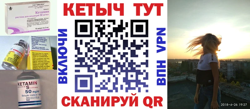 КЕТАМИН ketamine  Кемь 