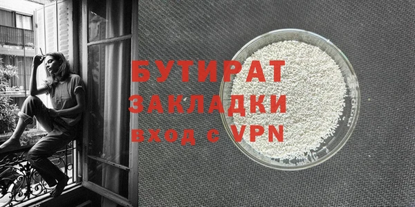 стафф Бородино