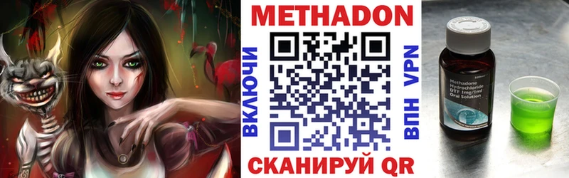 Метадон methadone  Кемь 